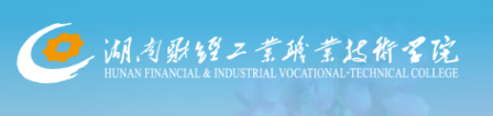 2022湖南财经工业职业技术学院分数线是多少分 2022湖南财经工业职业技术学院分数线是多少分