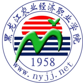 黑龙江农业经济职业学院是公办还是民办大学? 黑龙江农业经济职业学院是公办还是民办大学?