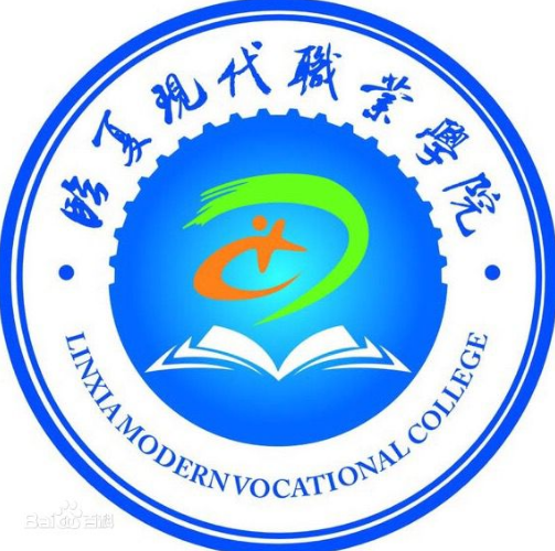 临夏现代职业学院是公办还是民办大学? 临夏现代职业学院是公办还是民办大学?