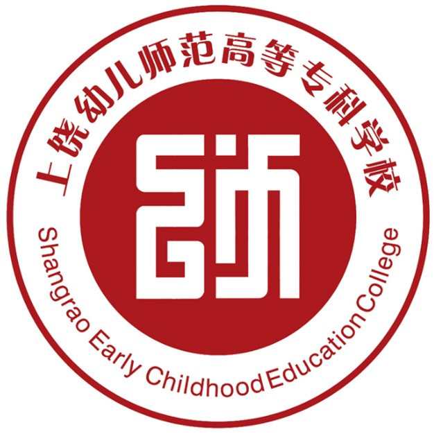 上饶幼儿师范高等专科学校是公办还是民办大学? 上饶幼儿师范高等专科学校是公办还是民办大学?