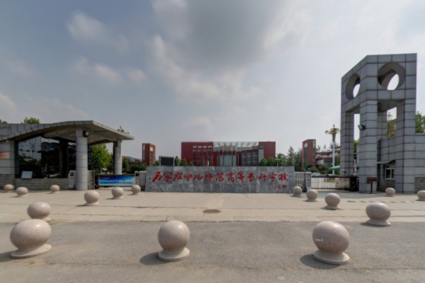 石家庄幼儿师范高等专科学校是公办还是民办大学? 石家庄幼儿师范高等专科学校是公办还是民办大学?