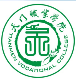 天门职业学院是公办还是民办大学? 天门职业学院是公办还是民办大学?