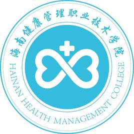 海南健康管理职业技术学院是公办还是民办大学? 海南健康管理职业技术学院是公办还是民办大学?