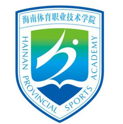 海南体育职业技术学院是公办还是民办大学? 海南体育职业技术学院是公办还是民办大学?