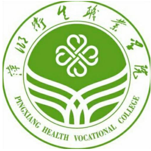 萍乡卫生职业学院是公办还是民办大学? 萍乡卫生职业学院是公办还是民办大学?