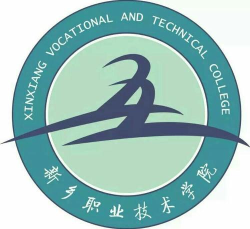 新乡职业技术学院是公办还是民办大学? 新乡职业技术学院是公办还是民办大学?