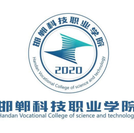 邯郸科技职业学院是公办还是民办大学? 邯郸科技职业学院是公办还是民办大学?