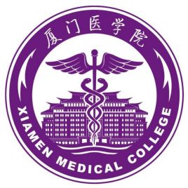 厦门医学院是双一流大学吗? 厦门医学院是双一流大学吗?