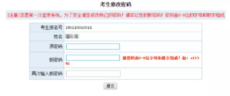 提前批志愿填报流程图 提前批志愿填报流程图
