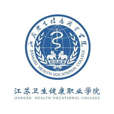 江苏卫生健康职业学院是公办还是民办大学? 江苏卫生健康职业学院是公办还是民办大学?