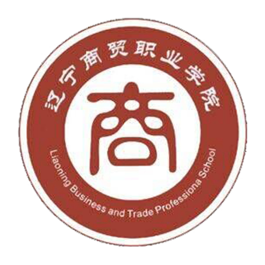 辽宁商贸职业学院是公办还是民办大学? 辽宁商贸职业学院是公办还是民办大学?
