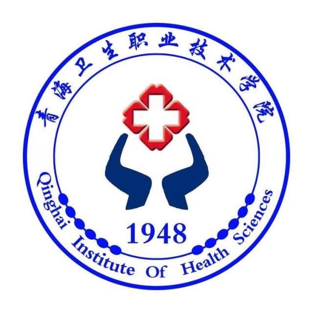 2022青海卫生职业技术学院录取分数线一览表(含2020-2021历年) 2022青海卫生职业技术学院录取分数线一览表(含2020-2021历年)