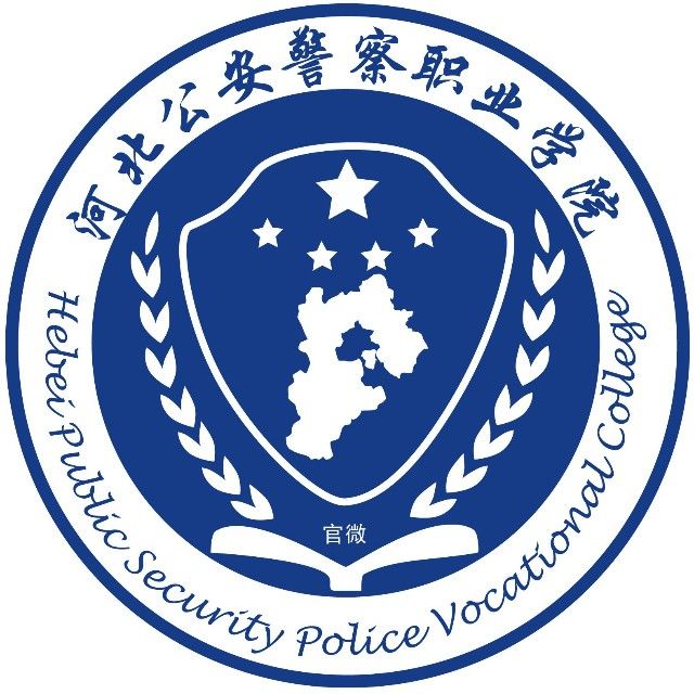 河北公安警察职业学院招生计划-各专业招生人数是多少 河北公安警察职业学院招生计划-各专业招生人数是多少