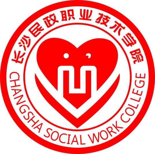 2023年长沙民政职业技术学院招生章程 2023年长沙民政职业技术学院招生章程
