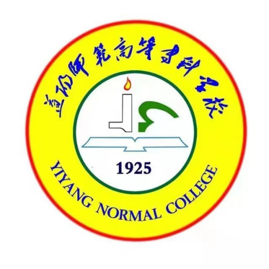 2023年益阳师范高等专科学校招生章程 2023年益阳师范高等专科学校招生章程