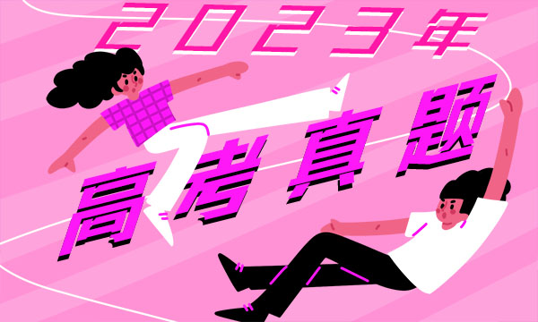 2023贵州高考数学试题及答案解析【真题完整版】 2023贵州高考数学试题及答案解析【真题完整版】