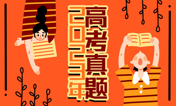 2023海南高考历史试题及答案解析【真题完整版】 2023海南高考历史试题及答案解析【真题完整版】