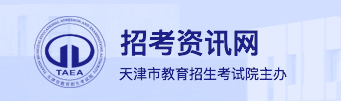 2023天津高考准考证打印入口官网 什么时候打印 2023天津高考准考证打印入口官网 什么时候打印