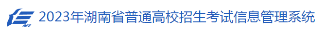 2023湖南高考志愿填报流程 怎样填报志愿 2023湖南高考志愿填报流程 怎样填报志愿
