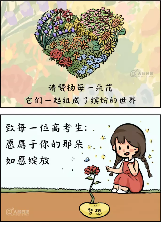 给1291万高考生的手绘 怎么回事 给1291万高考生的手绘 怎么回事