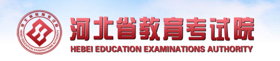 2023河北高考成绩查询时间及入口 什么时候查成绩 2023河北高考成绩查询时间及入口 什么时候查成绩