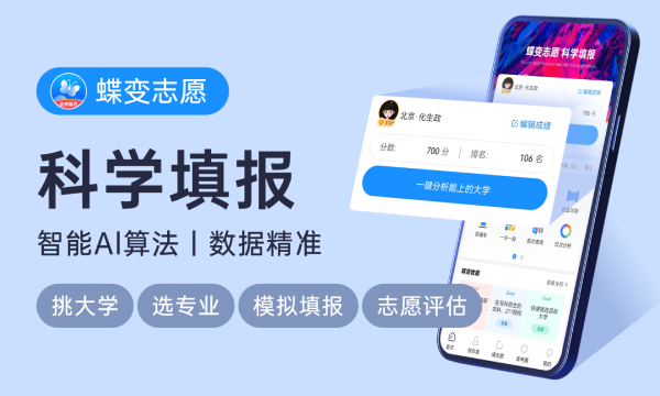 2023广西高考志愿填报时间 具体什么时候填志愿 2023广西高考志愿填报时间 具体什么时候填志愿