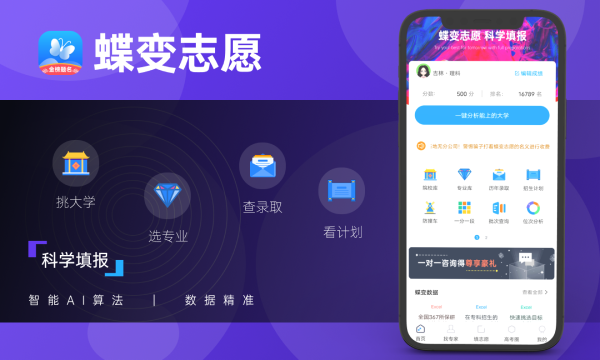 2023高考填报志愿保存后怎么办 2023高考填报志愿保存后怎么办