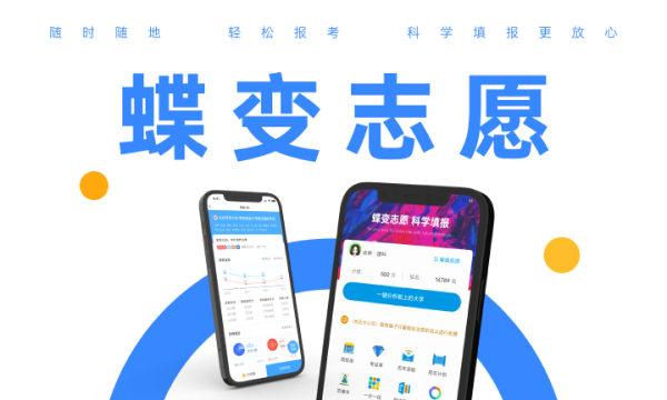 2023高考志愿提前批次是什么意思 2023高考志愿提前批次是什么意思