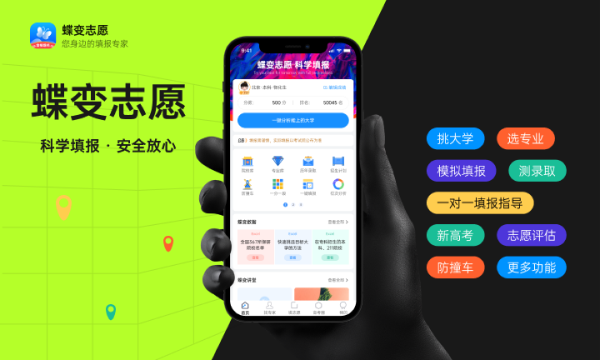 2023高考平行志愿优先录取第一志愿吗 怎么填报 2023高考平行志愿优先录取第一志愿吗 怎么填报