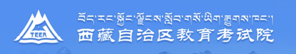 2023西藏高考成绩查询时间及入口 在哪查分 2023西藏高考成绩查询时间及入口 在哪查分