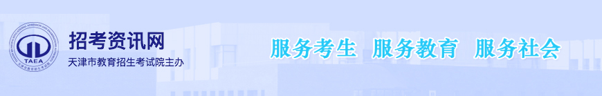 2023天津高考志愿填报时间及入口 几号填志愿 2023天津高考志愿填报时间及入口 几号填志愿