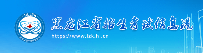 2023年黑龙江高考手机查分入口 什么时候查成绩 2023年黑龙江高考手机查分入口 什么时候查成绩