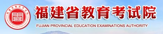 2023福建高考手机端志愿填报入口 怎样用手机填志愿 2023福建高考手机端志愿填报入口 怎样用手机填志愿