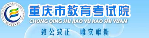 2023重庆高考志愿填报时间及入口 志愿设置 2023重庆高考志愿填报时间及入口 志愿设置