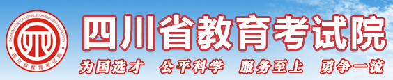2023年四川高考手机查分入口 什么时候查成绩 2023年四川高考手机查分入口 什么时候查成绩