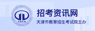 2023天津高考征集志愿填报时间及入口 什么时候填报 2023天津高考征集志愿填报时间及入口 什么时候填报
