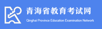 2023青海高考征集志愿填报时间及入口 什么时候填报 2023青海高考征集志愿填报时间及入口 什么时候填报