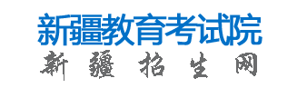 2023新疆高考征集志愿填报时间及入口 什么时候填报 2023新疆高考征集志愿填报时间及入口 什么时候填报