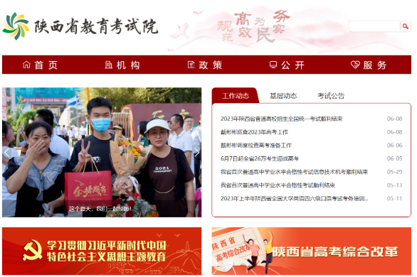 2023陕西公安院校志愿填报时间及入口 2023陕西公安院校志愿填报时间及入口