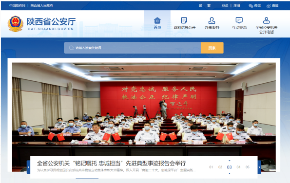 2023陕西公安院校志愿填报时间及入口 2023陕西公安院校志愿填报时间及入口