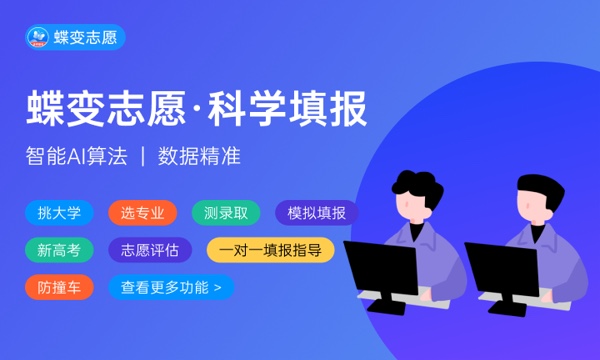 2023平行志愿投档是什么意思 有什么规则 2023平行志愿投档是什么意思 有什么规则