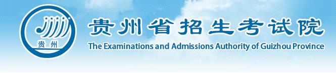 2023贵州高考志愿填报模拟演练时间及入口 有哪些流程 2023贵州高考志愿填报模拟演练时间及入口 有哪些流程