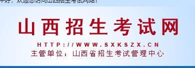 2023山西高考志愿填报模拟演练时间及入口 有哪些流程 2023山西高考志愿填报模拟演练时间及入口 有哪些流程