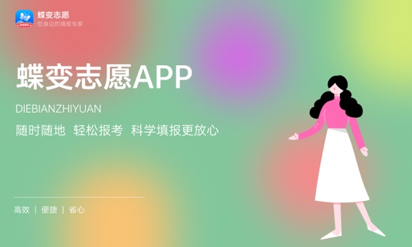 2023辽宁高考各批次征集志愿填报时间 几月几号填报 2023辽宁高考各批次征集志愿填报时间 几月几号填报