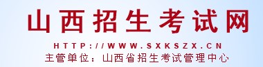 山西2023免费医学生志愿填报时间 有哪些招生学校 山西2023免费医学生志愿填报时间 有哪些招生学校