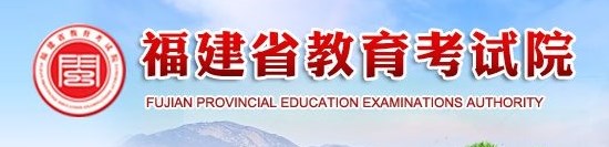 2023福建高考成绩查询方式有哪些 高考查分网站入口 2023福建高考成绩查询方式有哪些 高考查分网站入口