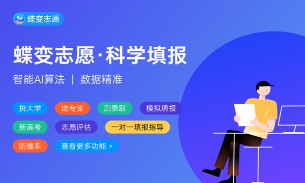 2023年海军军医大学招生计划专业及各省录取分数线位次 2023年海军军医大学招生计划专业及各省录取分数线位次
