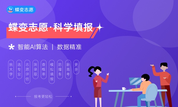 2023年海南软件职业技术学院招生计划专业及各省录取分数线位次 2023年海南软件职业技术学院招生计划专业及各省录取分数线位次