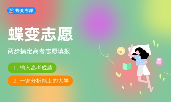2023年成都医学院各省招生计划专业人数及最低分数线位次 2023年成都医学院各省招生计划专业人数及最低分数线位次
