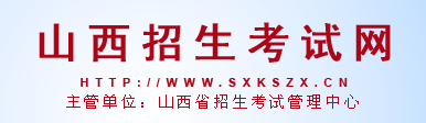 2023山西高考录取时间及查询入口 几月几号录取 2023山西高考录取时间及查询入口 几月几号录取